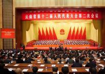 云南人大代表会议厅