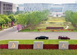 南京大学
