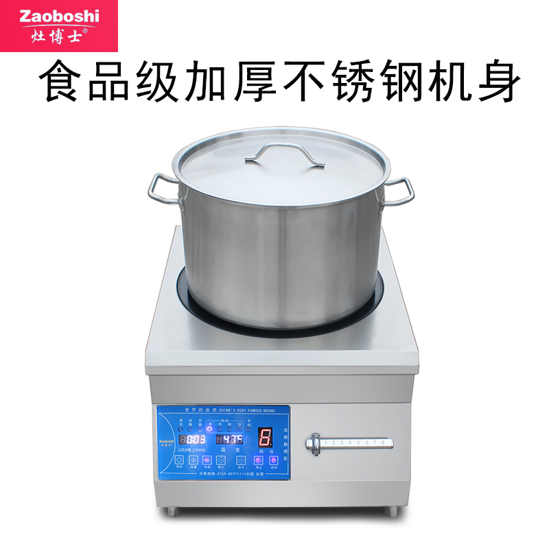 灶博士新升级台式平面炉 定时定温商用电磁炉 台式煲仔炉