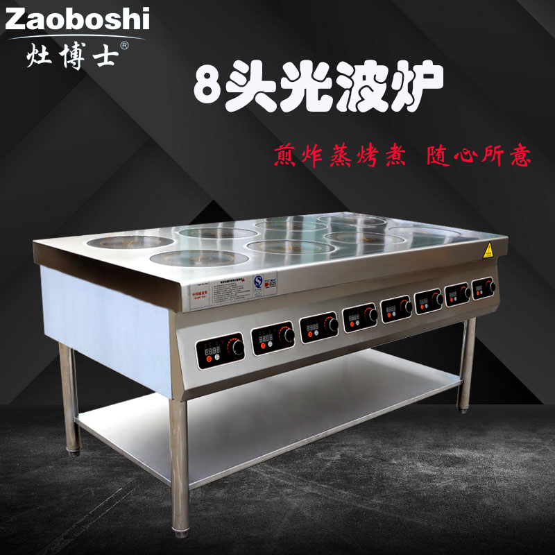 灶博士商用电磁炉 八头煲仔炉 广式八眼煲仔机 厨房设备