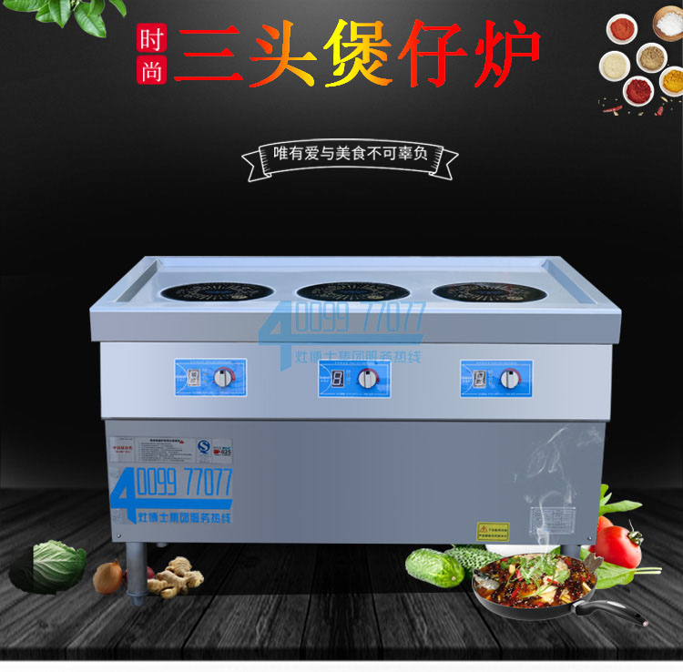 灶博士三头煲仔炉 5KW*3商用电磁炉 三眼煲仔饭厨房专用