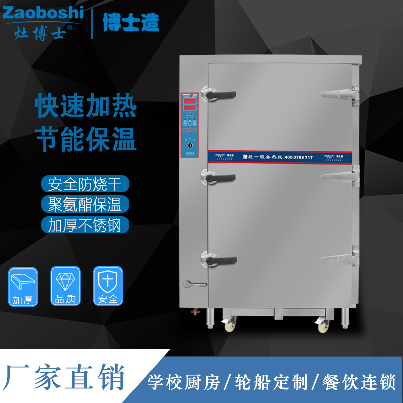 多功能推车蒸柜