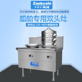 船舶专用双头灶