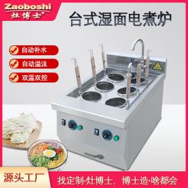 台式湿面煮面炉