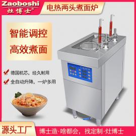 电热自动升降两头煮面炉