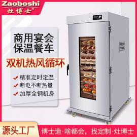 商用宴会保温餐车