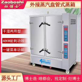 外接蒸汽盘管式蒸箱