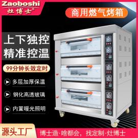燃气烤箱