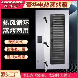 20层豪华电热蒸烤箱