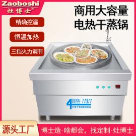 电热干蒸锅