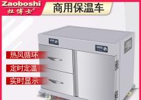 商用保温车