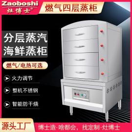 燃气四层蒸柜