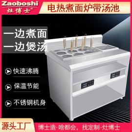 电热煮面炉汤池