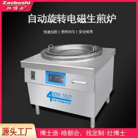 自动旋转电磁生煎炉