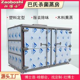 巴氏杀菌蒸房