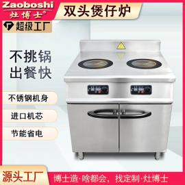 双头煲仔炉电陶炉