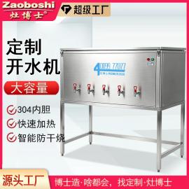 定制开水机